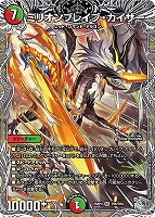 創世竜 Drache der'Zen[シークレットレア]【デュエル