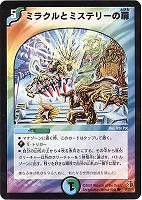 火焔タイガーグレンオー【デュエルマスターズトレカお買得価格通販：CB