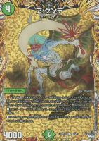 アーテル・ゴルギーニ[シークレットレア]【デュエルマスターズトレカお