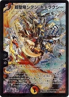 カードを買う/デュエル・マスターズ/通常シリーズ/DM-31 戦国編 第4弾