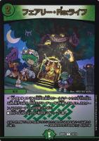 蒼龍の大地【デュエルマスターズトレカお買得価格通販：CBトレコロ】