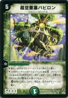 カードを売る/デュエル・マスターズ/その他パック/DMC-07 増殖!魂虫