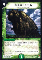 カードを売る/デュエル・マスターズ/その他パック/DMC-07 増殖!魂虫