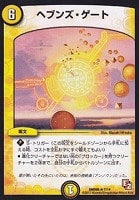 煌世主 サッヴァーク†【デュエルマスターズトレカお買得価格通販：CB