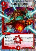 勝利のリュウセイ・カイザー【デュエルマスターズトレカお買得価格通販