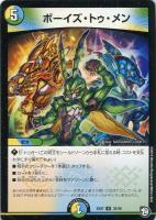 ラスト・バイオレンス【デュエルマスターズトレカお買得価格通販：CB