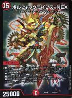 龍世界 ドラゴ大王【デュエルマスターズトレカお買得価格通販：CB