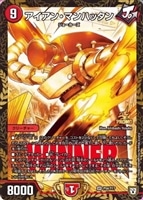 龍世界 ドラゴ大王【デュエルマスターズトレカ高価買取価格査定：CB