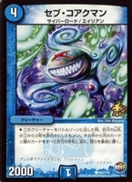 偽りの王 ヴィルヘルム【デュエルマスターズトレカ高価買取価格査定