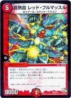 音感の精霊龍 エメラルーダ【デュエルマスターズトレカ高価買取価格