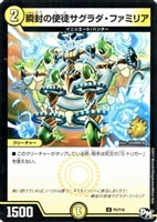 暴走龍 5000GT【デュエルマスターズトレカ高価買取価格査定：CB