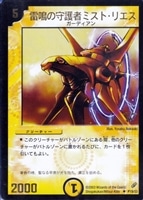 汽車男【デュエルマスターズトレカ高価買取価格査定：CBトレコロ】