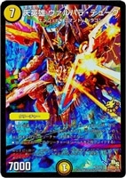 ガイアール・アクセル【デュエルマスターズトレカ高価買取価格査定：CB