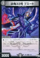 パンプパンプ・パンツァー【デュエルマスターズトレカ高価買取価格査定