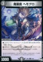 メガロ・デストロイト【デュエルマスターズトレカお買得価格通販：CB