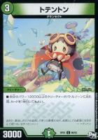 パンプパンプ・パンツァー【デュエルマスターズトレカ高価買取価格査定