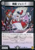 ボルシャック・モモキングNEX[箔押し]【デュエルマスターズトレカ