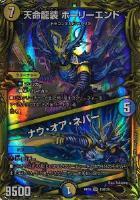 天災 デドダム【デュエルマスターズトレカお買得価格通販：CBトレコロ】