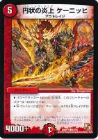 黄）神聖牙 UKパンク【デュエルマスターズトレカ高価買取価格査定