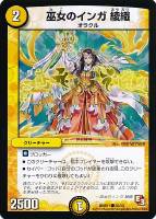 黄）神聖牙 UKパンク【デュエルマスターズトレカ高価買取価格査定