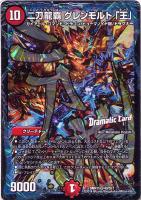 拘束の影メリコミ・タマタマ/グシャット・フィスト【デュエル