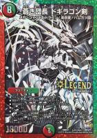 水晶の記録 ゼノシャーク/クリスタル・メモリー【デュエルマスターズ