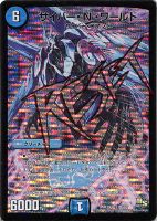 光輪の精霊シャウナ【デュエルマスターズトレカ高価買取価格査定：CB