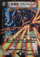 一番隊 バギン16号【デュエルマスターズトレカお買得価格通販：CB