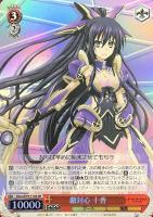 人間との対峙 十香【ヴァイスシュヴァルツトレカ高価買取価格査定：CB