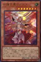 堕天使ナース－レフィキュル【遊戯王トレカお買得価格通販：CBトレコロ】