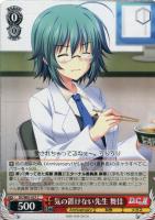 わたしが見た夢 由夢【ヴァイスシュヴァルツトレカ高価買取価格査定