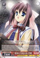 憧れの生徒会長 音姫 SEC 箔押しサイン 憧れの生徒会長 音姫 sec