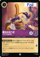 グーフィー スーパーグーフ【ロルカナお買得価格通販：CBトレコロ】