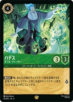 ディアブロ 忠実なる使い魔【ロルカナお買得価格通販：CBトレコロ】