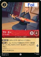 グーフィー スーパーグーフ【ロルカナお買得価格通販：CBトレコロ】