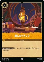 エルサ 第5の精霊【ロルカナお買得価格通販：CBトレコロ】