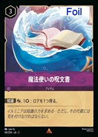 野獣 悲劇の主人公【ロルカナお買得価格通販：CBトレコロ】