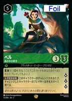 野獣 悲劇の主人公【ロルカナお買得価格通販：CBトレコロ】