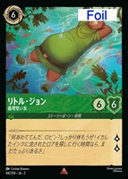 ベル 森の中の射手【ロルカナお買得価格通販：CBトレコロ】