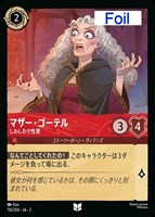 白雪姫 井戸に願いを【ロルカナお買得価格通販：CBトレコロ】