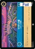 アースラ 七つの海の騙し屋【ロルカナお買得価格通販：CBトレコロ】