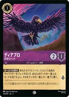 アースラ 七つの海の騙し屋【ロルカナお買得価格通販：CBトレコロ】