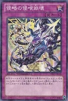 ヴェルズ・ウロボロス【遊戯王トレカ高価買取価格査定：CBトレコロ】