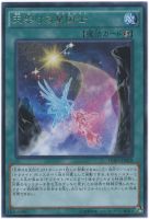 竜姫神サフィラ【遊戯王トレカ高価買取価格査定：CBトレコロ】