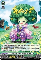 ディーラー「大」作戦！【ヴァンガードトレカお買得価格通販：CBトレコロ】