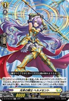 第二の幻真獣 “震界蛇王”ガルズオルムス【ヴァンガードトレカお買得