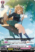 第二の幻真獣 “震界蛇王”ガルズオルムス【ヴァンガードトレカお買得