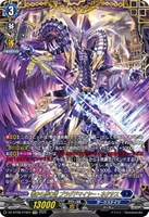 第二の幻真獣 “震界蛇王”ガルズオルムス【ヴァンガードトレカお買得