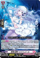 楽園へ導く者 ナナクリル【ヴァンガードトレカお買得価格通販：CB