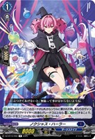 楽園へ導く者 ナナクリル【ヴァンガードトレカお買得価格通販：CB